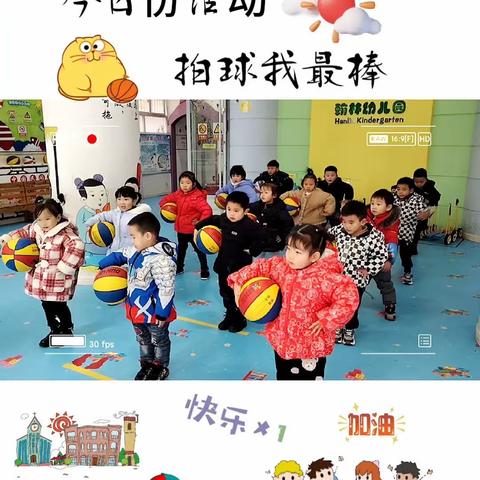 🧒快乐童路，伴我成长👨‍👨‍👧‍👦-翰林幼儿园中班12月美篇