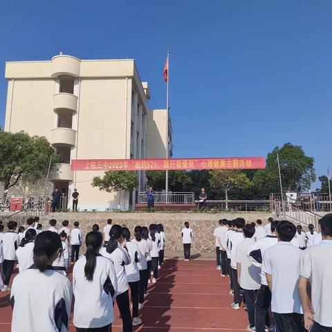 “大爱龙岩·同心育苗”——上杭三中“花样减压，’赢’接中考”心理赋能拓展活动