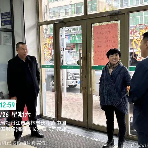 市分公司领导到海林分公司开展储蓄跨赛调研与指导工作