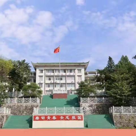 总结成绩，表彰先进，鼓舞干劲——江口中学2023-2024学年第一学期七年级教师期中总结会