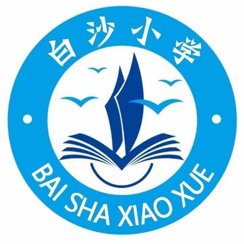 做好花匠，静待花开——桥冲镇白沙小学举办英语镇级公开课研讨活动