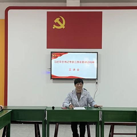 习近平总书记考察江西重要讲话精神宣讲会