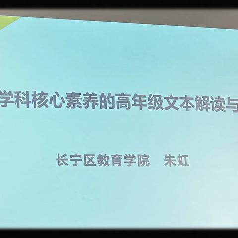 ——海口市小学英语教学教研骨干教师省外研训班（三）