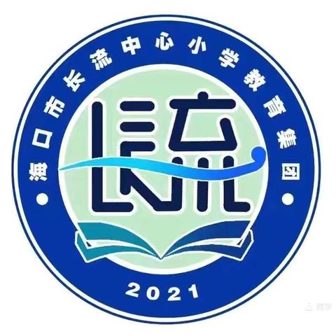 展英语魅力，促英语学习--记海口市长流中心小学片区学生英语演讲比赛