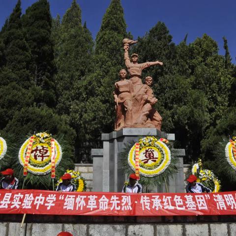 缅怀革命先烈   传承红色基因💐💐💐——陆良县实验中学清明节祭英烈活动简记