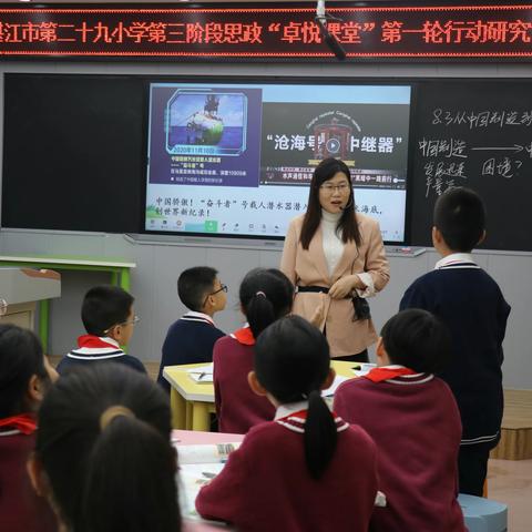 以研促教，谱写“卓悦课堂”新篇章 ——记湛江市第二十九小学第三阶段思政“卓悦课堂” 第一轮行动研究课