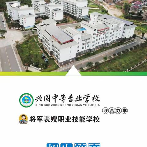 公立学校联合办学，环境优雅，师资雄厚，高薪就业