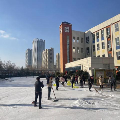 扫雪除冰人心齐，情满校园暖人心———东苑小学扫雪除冰工作纪实