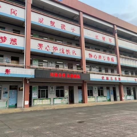“垃圾分类，从我做起”—定安县龙州中心小学