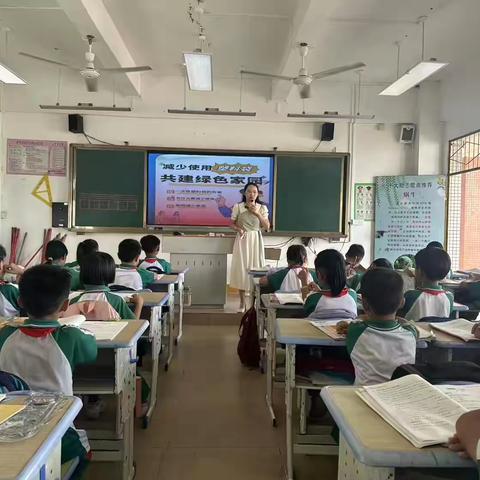 禁塑主题班会活动