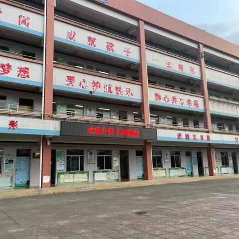 龙州中心小学垃圾分类主题班会：知行合一育新风
