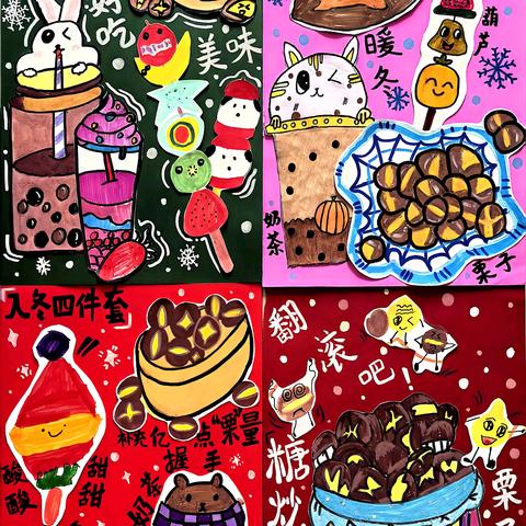 承冬至雅韵·探节气之美 东营区实验小学项目式学习添彩冬至文化