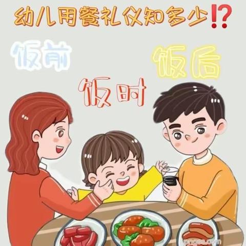 智仁幼儿园——大班用餐礼仪篇