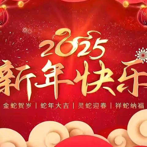 亲亲贝儿婴幼园2025寒假放假通知及安全提醒