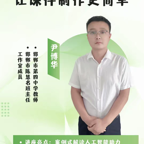 聚焦信息技术2.0，赋能助力质量提升—丛台区招贤小学组织参加信息技术2.0 专家直播培训