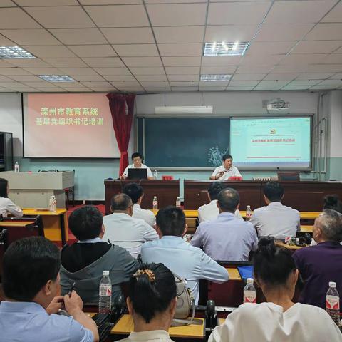 滦州市教育系统组织召开基层党组织书记培训会