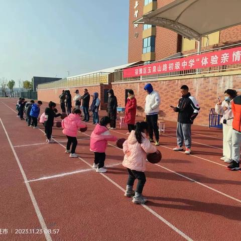 "趣"享运动，"味"你喝彩——玉泉山路小学体育文化节暨师生趣味运动会