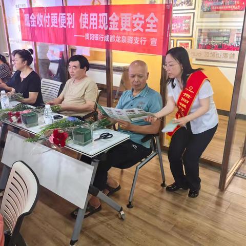 贵阳银行成都龙泉驿支行开展反假货币宣传活动