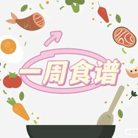 甘州区宁和园爱尔贝幼儿园第一周美食分享