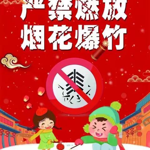 平南县大安镇第一初级中学2024年寒假致学生家长的一封信