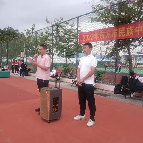 青春无畏挑战，拼搏磨砺锋芒—— 东方市民族中学举办“迎新杯”校园篮球赛