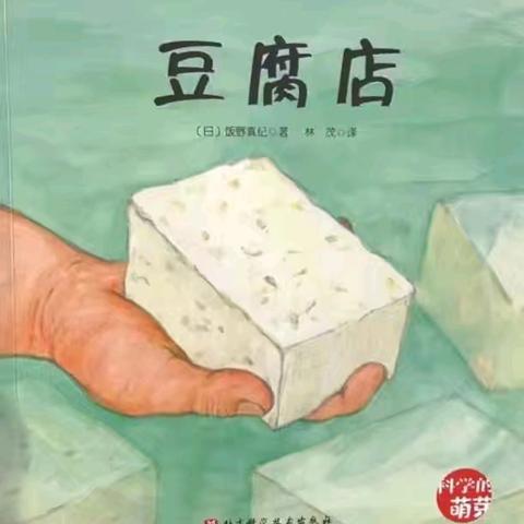 童心传承，豆香四溢