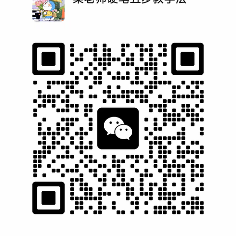 封开县艺洛洛书院姓名贴