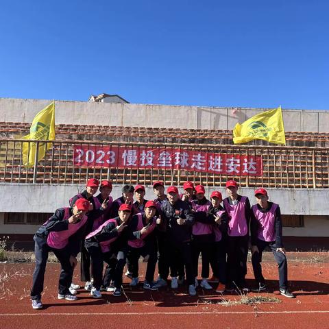 2023慢投垒球走进安达