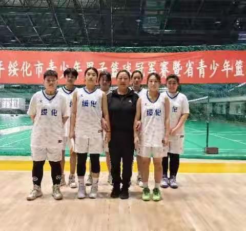 2024年“奔跑吧！少年”绥化市青少年篮球冠军赛（甲组）安达市体校男、女队分获第一名