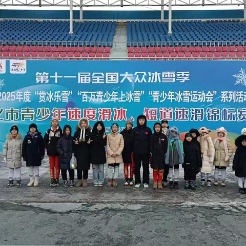 2024年“奔跑吧！少年”绥化市青少年速滑锦标赛圆满落幕