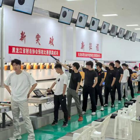2025年黑龙江省射击锦标赛暨黑龙江省首届激光枪射击锦标赛