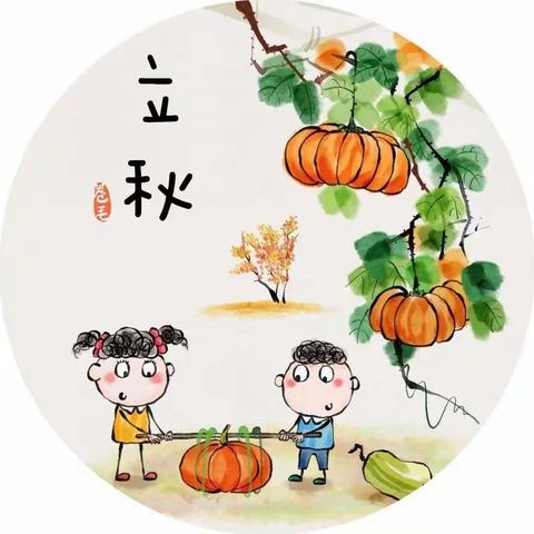 清风拂面来，一叶藏秋意——文幼二十四节气之“ 立秋”