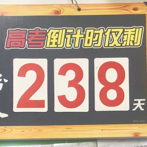 营造班级文化 浸润学生心灵——上栗中学金山校区高三年级班级风采展示