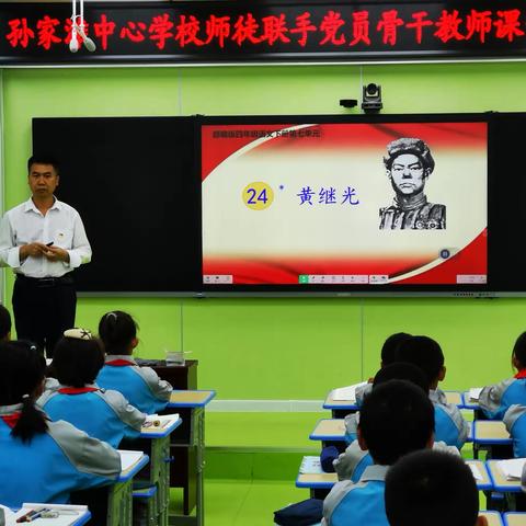 党员引领传帮带 师徒结对促发展——孙家滩中心学校师徒联手党员骨干教师课堂教学竞赛活动