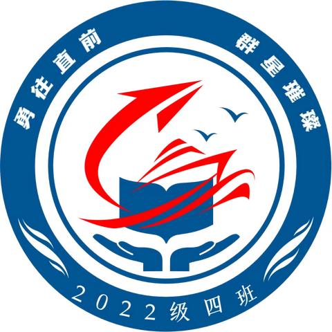 "每一种热爱，都值得全力以赴"淄博第十中学2022级四班