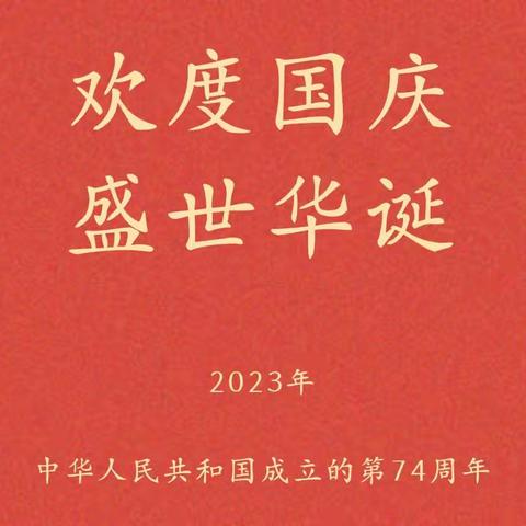 青石实验小学桐梓校区温泉小学广播体操比赛暨迎中秋国庆板报展示活动