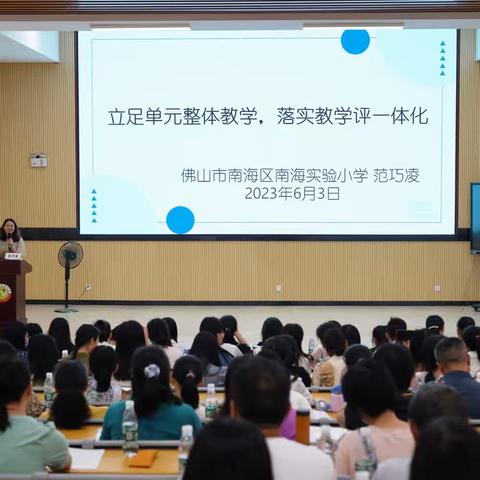 名师示范展风采，凝心聚力“英”你而精彩——记2023年南雄市小学英语教师全员轮训活动