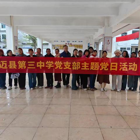 “趣味活动展风采，巾帼校园绽芳华”—澄迈三中教职工趣味活动纪实（党建+业务）