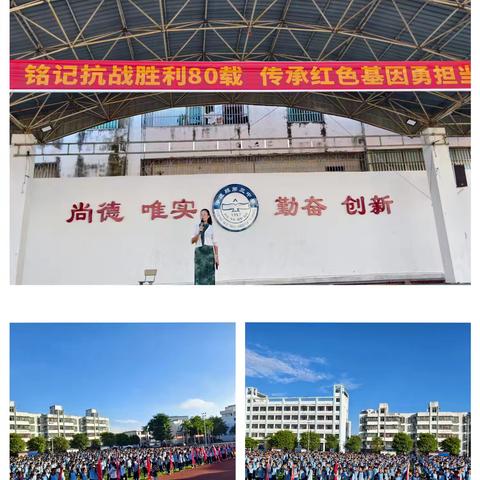 “铭记抗战历史，传承红色精神”主题党日活动纪实