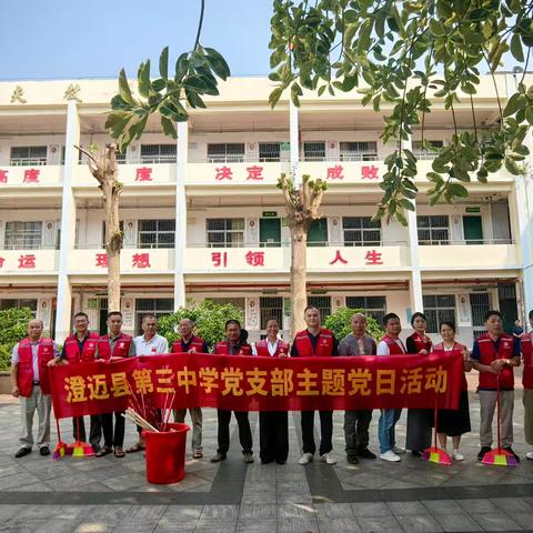 弘扬劳动精神 践行育人使命——澄迈县第三中学党支部开展“清理校园水沟”五一志愿服务主题党日活动