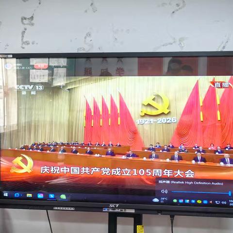 聆听盛会强信念 躬耕教坛担使命——澄迈县第三中学党支部组织收看建党105周年大会暨专题研讨主题党日活动