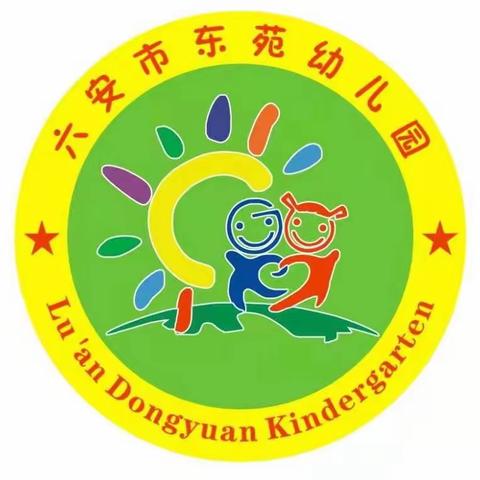 学前教育宣传月——幼小衔接，我们在行动！【六安市东苑幼儿园】