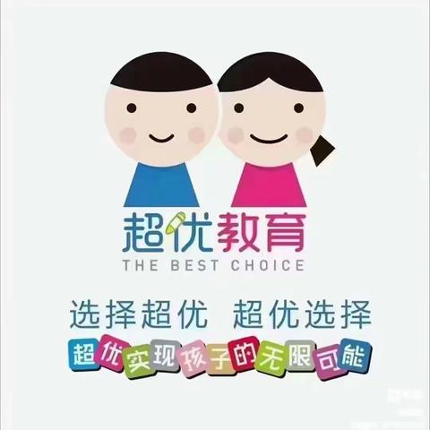 超优暑假班高年级一周精彩回顾