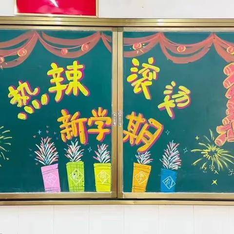 超优四年级一周精彩回顾