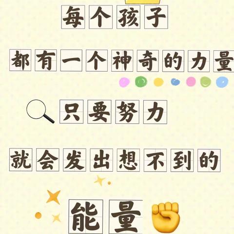 超优四年级一周精彩回顾