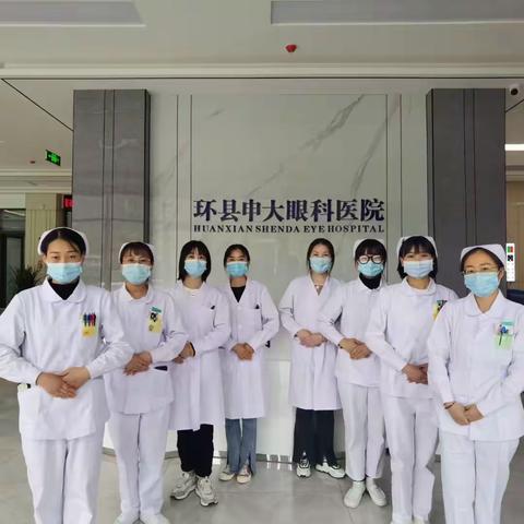 环县申大眼科医院🏥