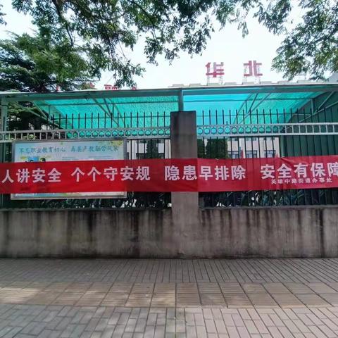 社区安全，平安你我