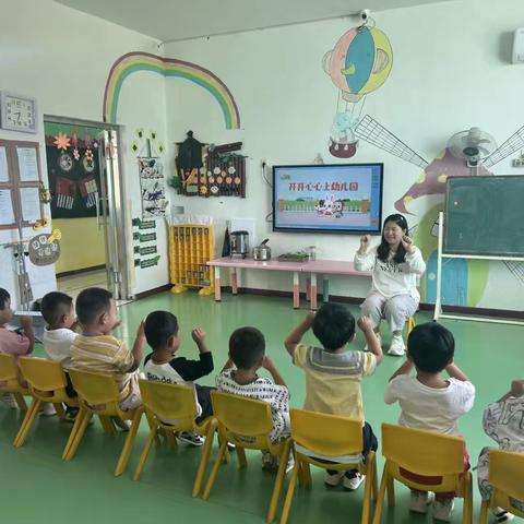 四合福中心幼儿园小班主题课程：《爱上幼儿园》