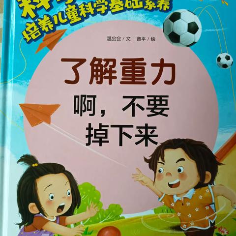 贞丰县第五幼儿园绘本阅读活动