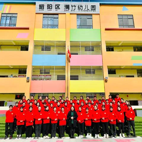2024年秋季学期满竹幼儿园稚竹四班—秋天成了风景﻿﻿冬天成了期待